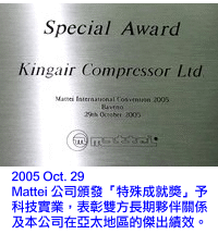 2005 Oct. 29
Mattei SO{o Special Award  KingAirA٦YΥqbȤӦaϪǥXZġC