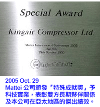 2005 Oct. 29
Mattei �S�O�{�o Special Award �� KingAir�A������������٦����Y�Υ����q�b�ȤӦa�Ϫ��ǥX�Z�ġC