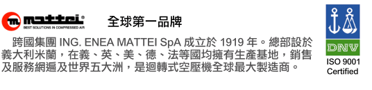 ��궰�� ING. ENEA MATTEI SpA ���ߩ�1919�~�C�`���]��q�j�Q�����A�b�q�B�^�B���B�w�B�k���ꧡ�֦��Ͳ���a�A�P��ΪA�Ⱥ��M�Υ@�ɤ��j�w�A�O�j��Ƥ����Ů����Y�����y�̤j�s�y�ӡC